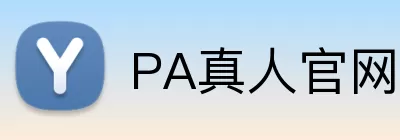 PA真人官网 logo